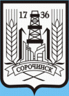 Герб города Сорочинск